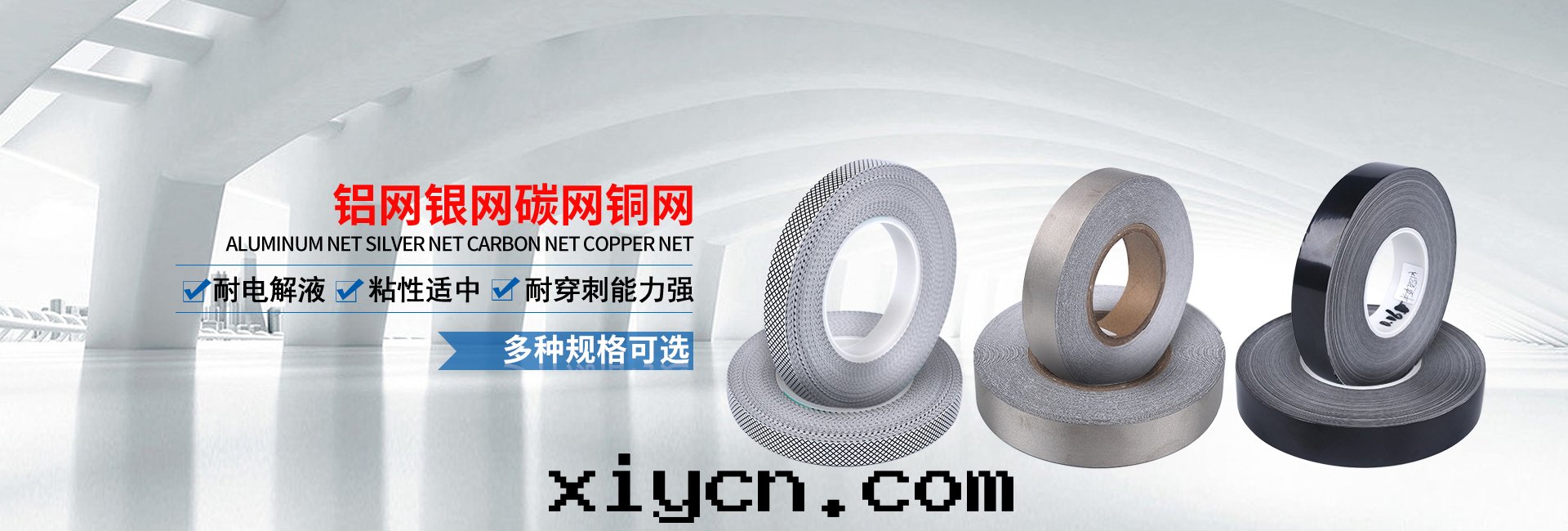 導電(diàn)铜(tóng)箔